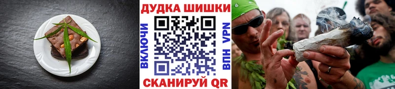 Печенье с ТГК марихуана  блэк спрут зеркало  Гусь-Хрустальный 