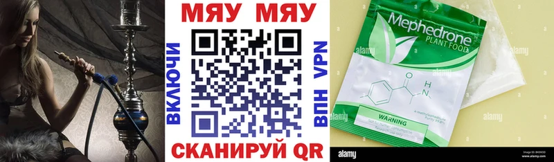 Меф 4 MMC  Гусь-Хрустальный 